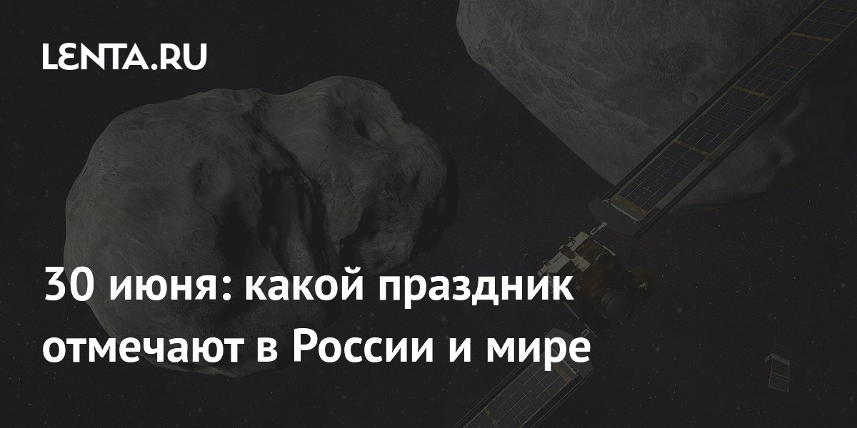 ���� ���������, ���� ������ � �������� ��������: ��� �������� 30 ����