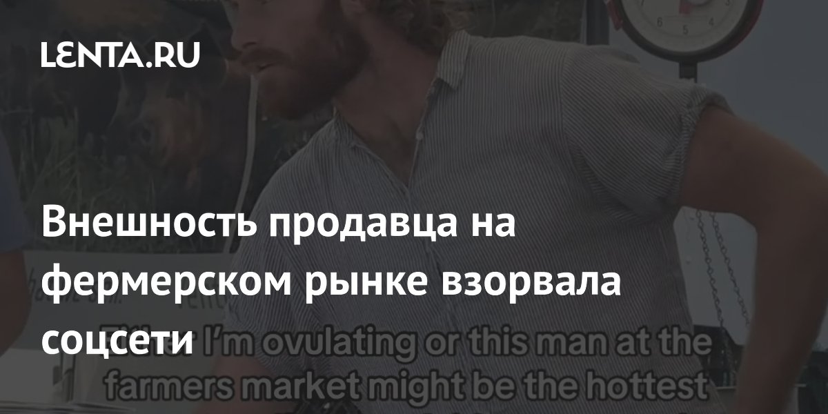 �������� �� ���������� ����� ���� ������� TikTok ��-�� ����� ���������