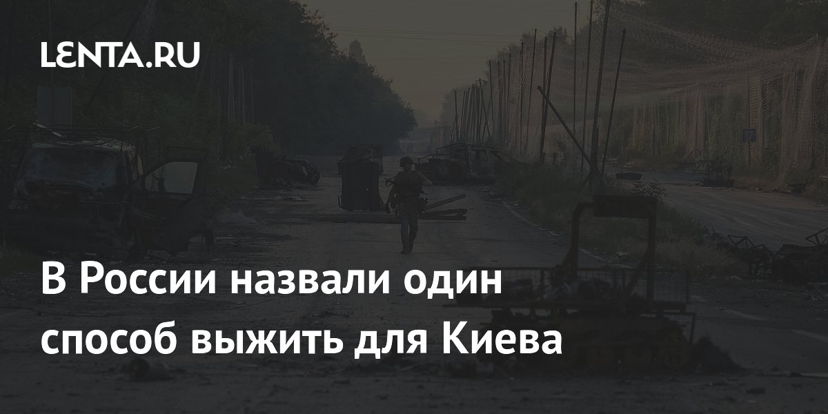 Постпред РФ Полянский: единственный шанс для Киева — втянуть Европу в конфликт с Россией
