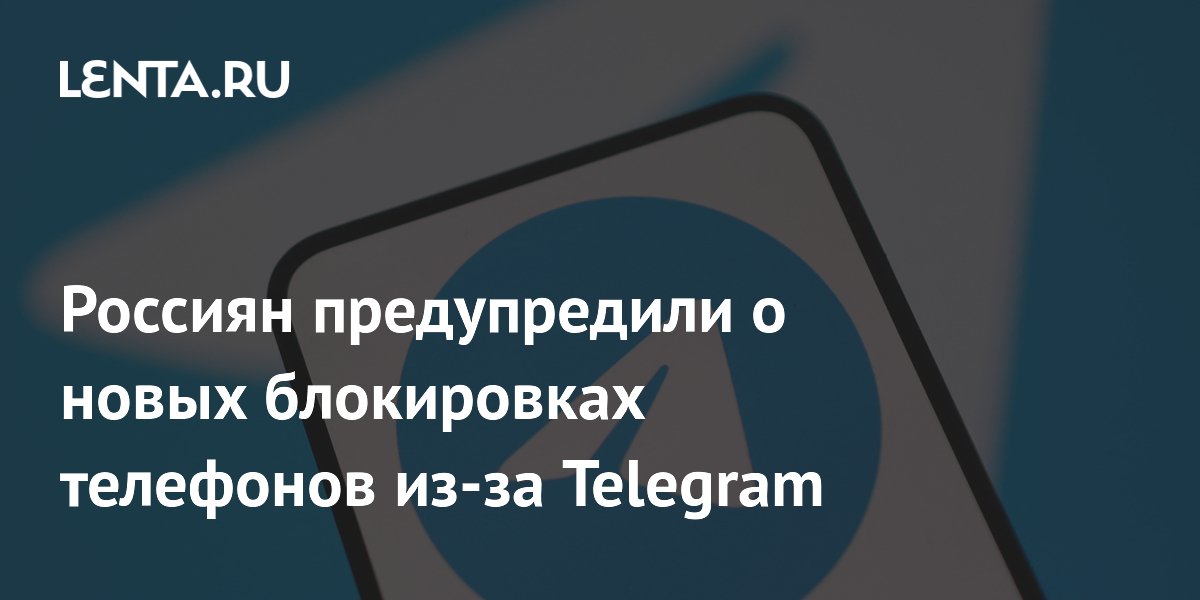 Хакеры блокируют iPhone из-за поддельных версий Telegram: как не стать жертвой Хакеры блокируют iPhone из-за поддельных версий Telegram: как не стать жертвой