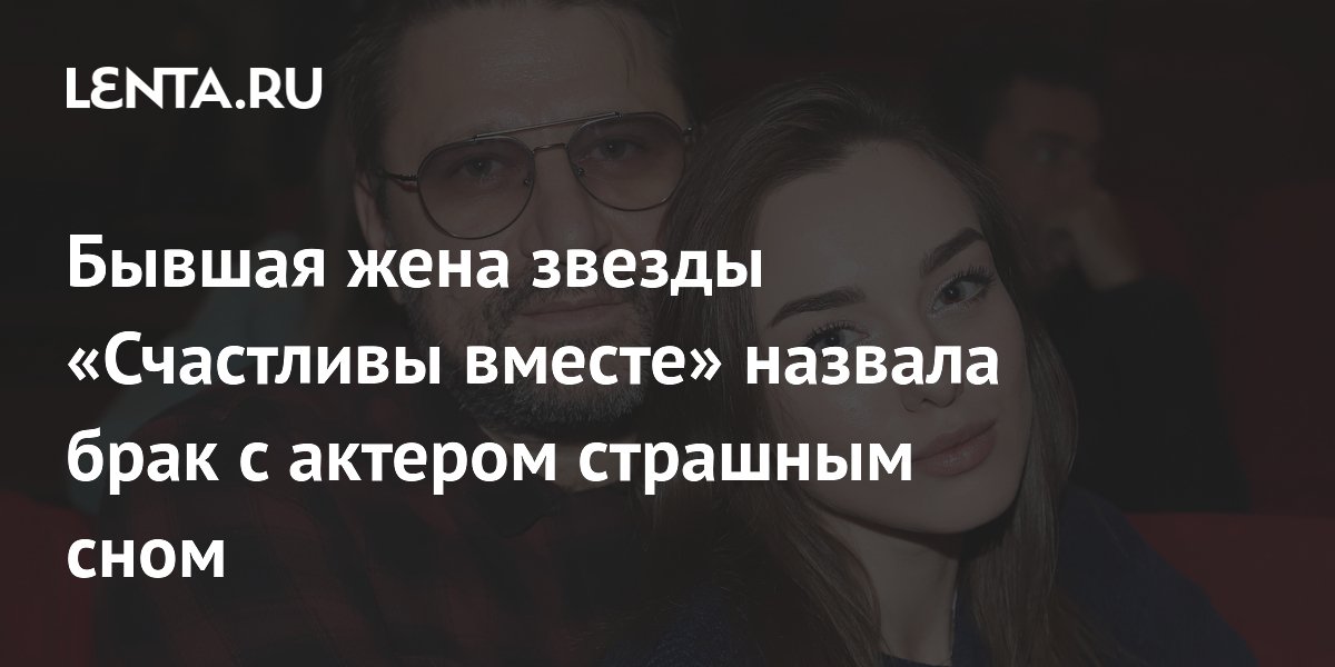 Мария Гуськова: брак с актёром Виктором Логиновым стал страшным сном Мария Гуськова: брак с актёром Виктором Логиновым стал страшным сном