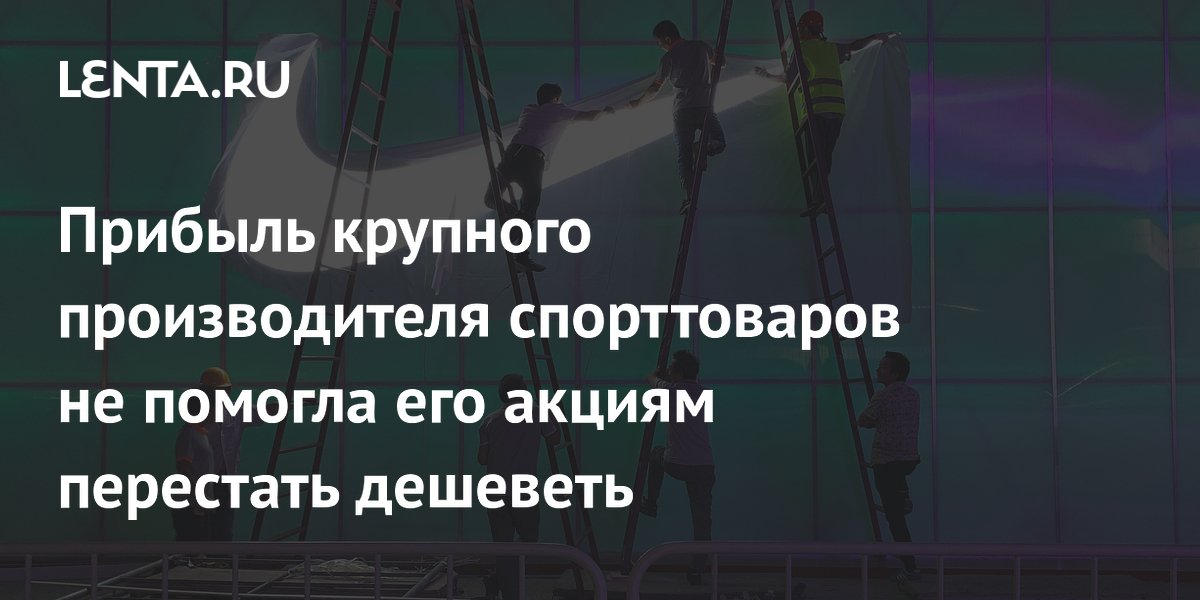 ����� Nike �����, �������� �� ����������� �������: ��� ���������?