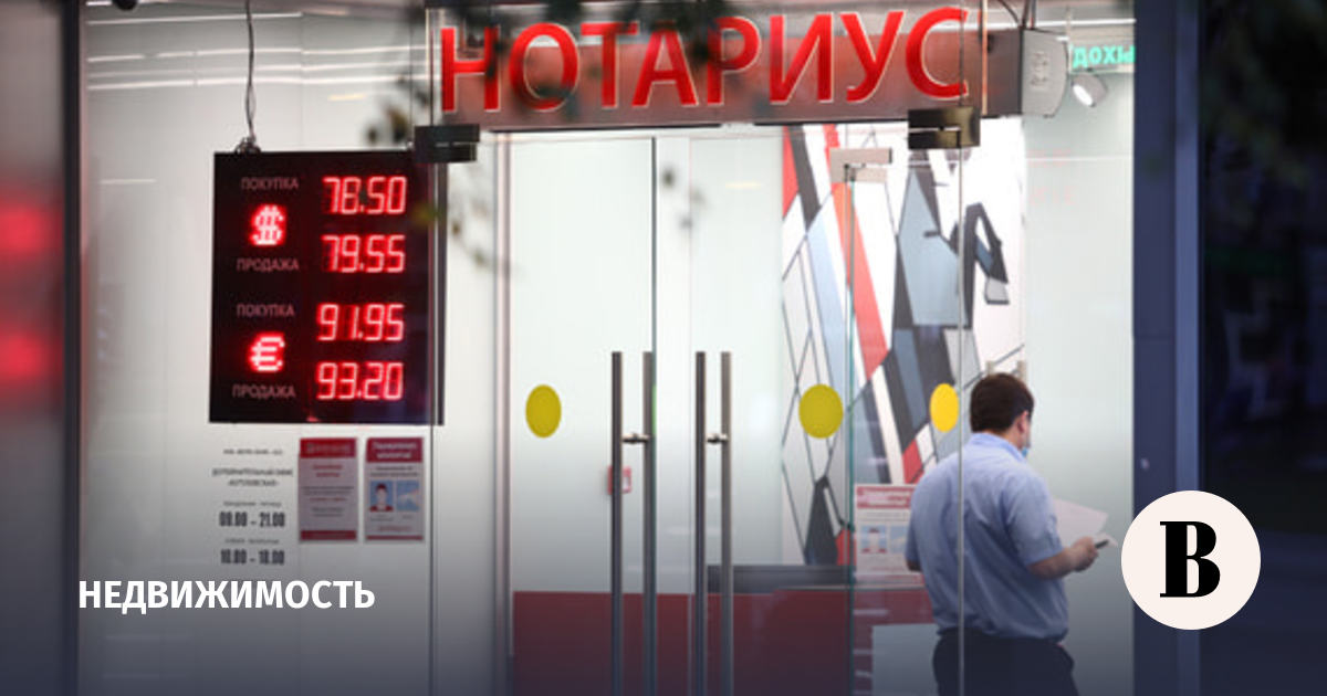 Нотариусы хуже банков защищают от мошенников при покупке жилья