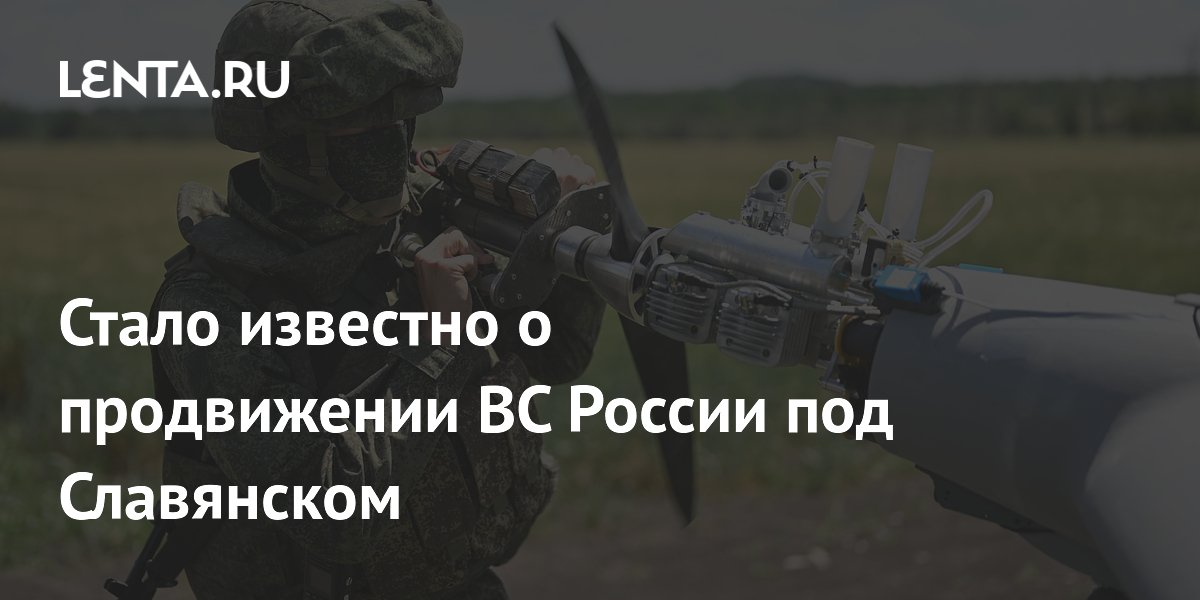 Российские войска продвигаются под Славянском: взята Малиновка