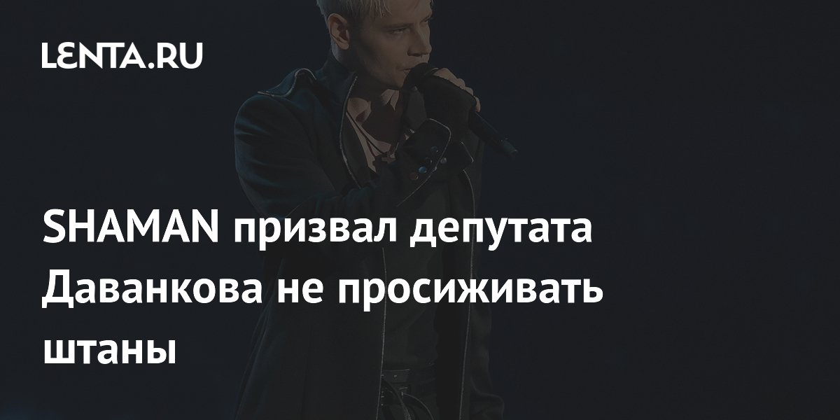 SHAMAN: ������� �������� ����������� ����� ������ �������� ���