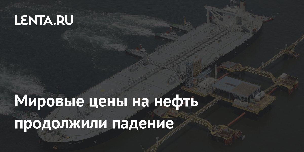 Нефть Brent подешевела до $70 за баррель: причины и прогнозы