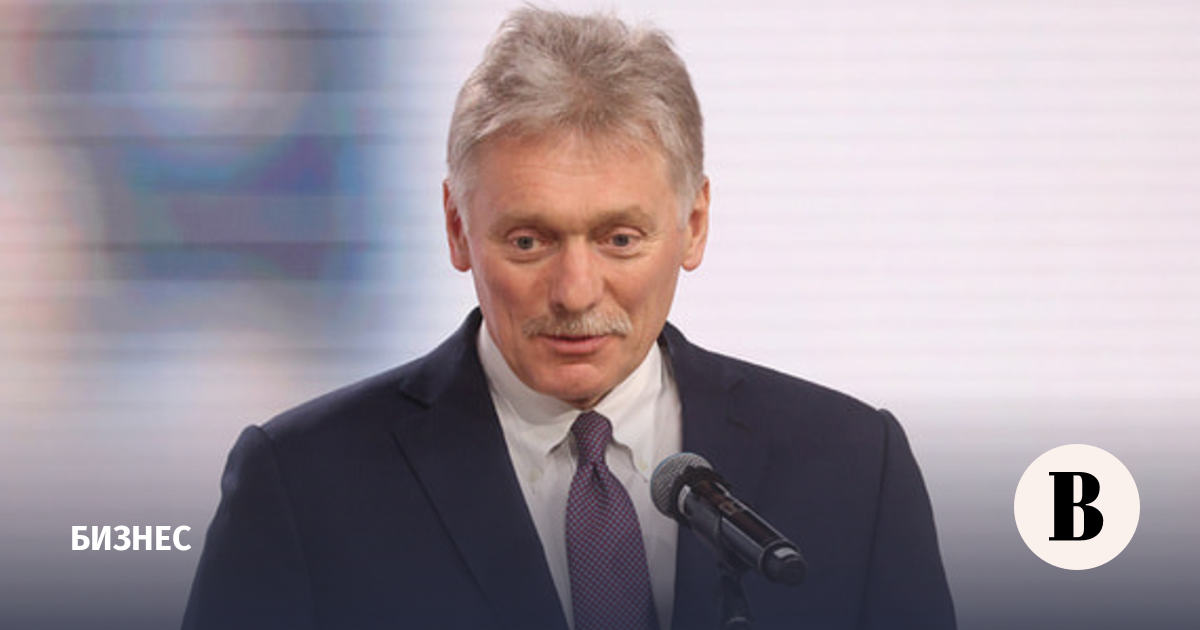 Песков не исключил подписание «Силы Сибири – 2» на ВЭФ
