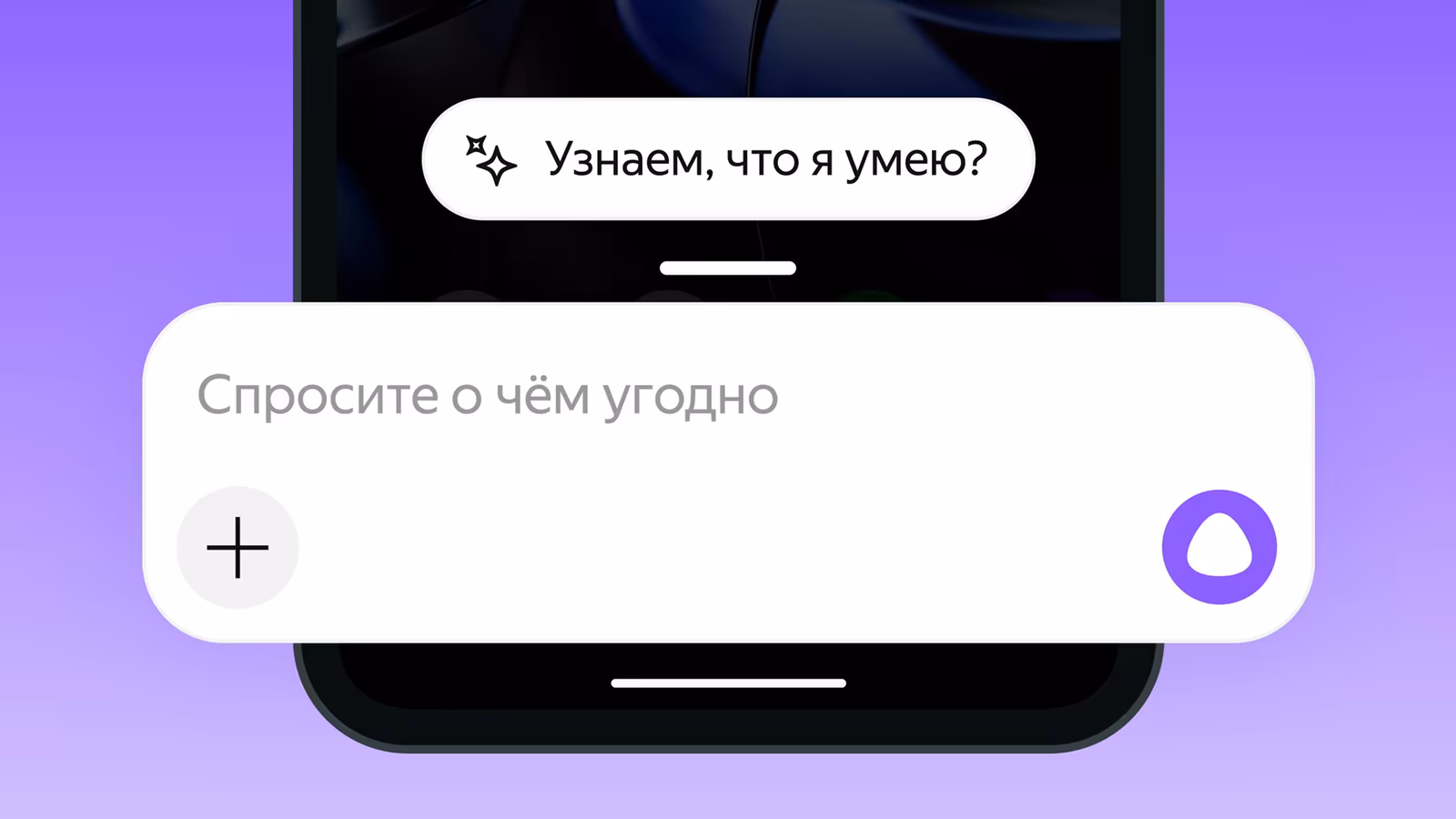 Яндекс объединяет команды «Алисы AI» для ускорения ИИ-функций Яндекс объединяет команды «Алисы AI» для ускорения ИИ-функций