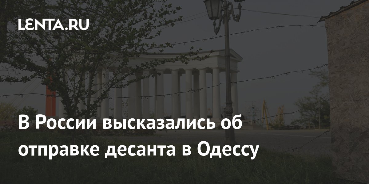 Военблогер Звинчук: отправка десанта в Одессу требует долгой подготовки