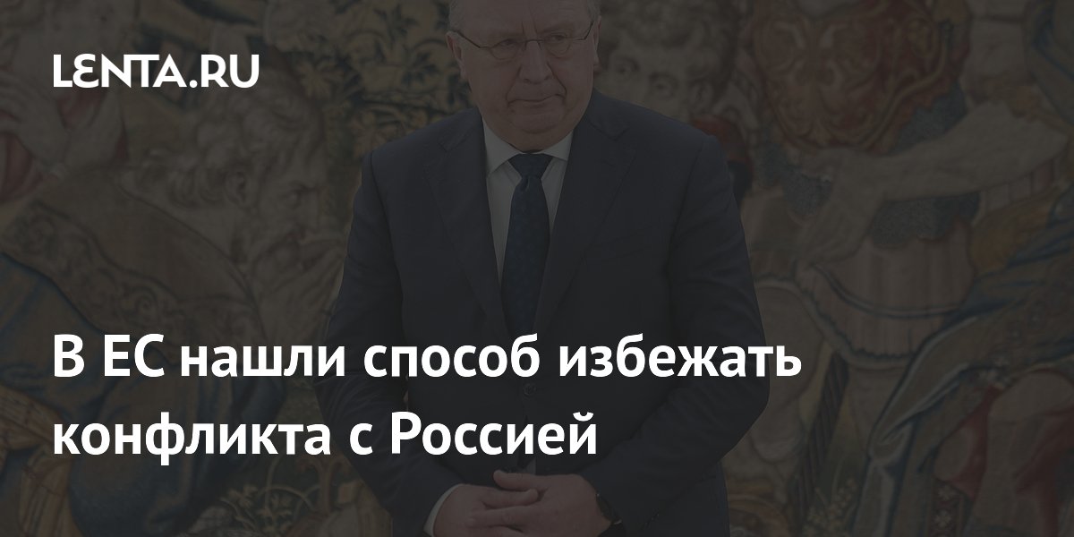 Евросоюз намерен увеличить бюджет до 2% ВВП для предотвращения конфликта с Россией