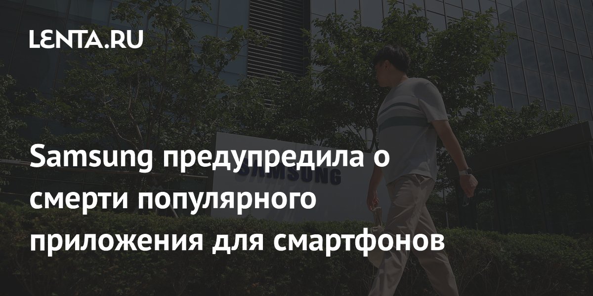Samsung отключает мессенджер Messages 6 июля