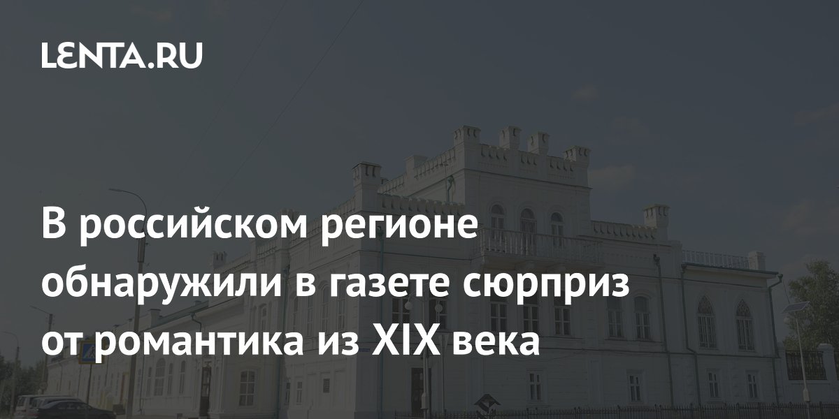 � ���������� � ������ 1842 ���� ����� �������� �� ��������� XIX ����