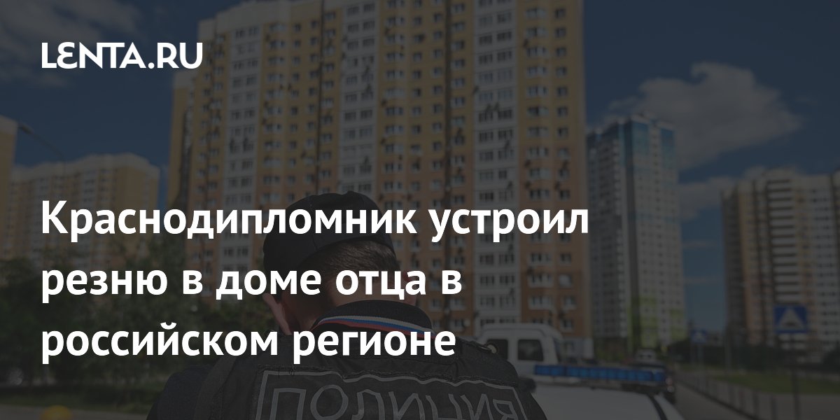 В Тульской области инженер с красным дипломом жестоко расправился с отцом и его сожительницей