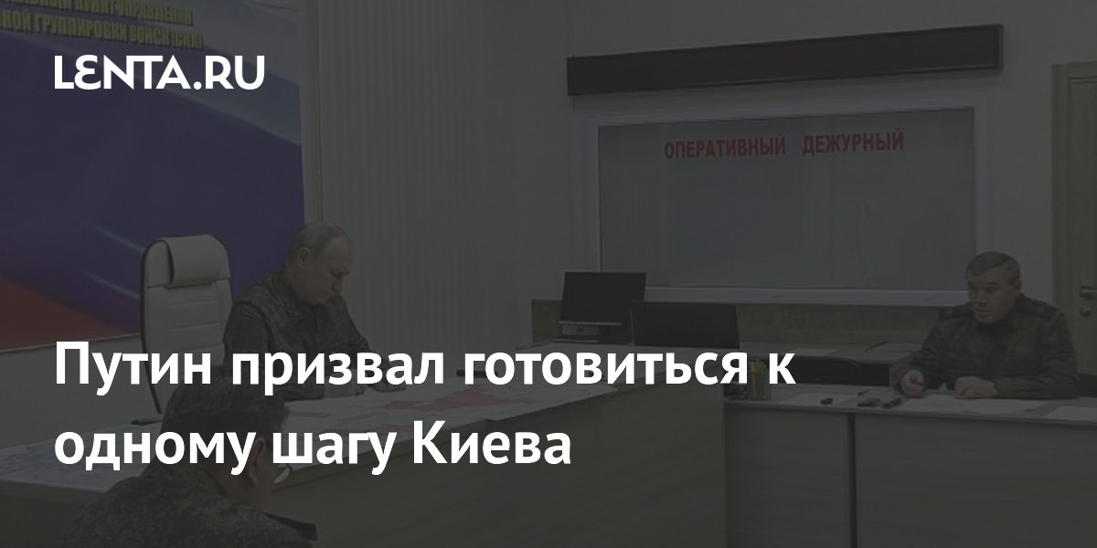 Путин предупредил о возможных диверсиях Киева на фоне взятия Константиновки