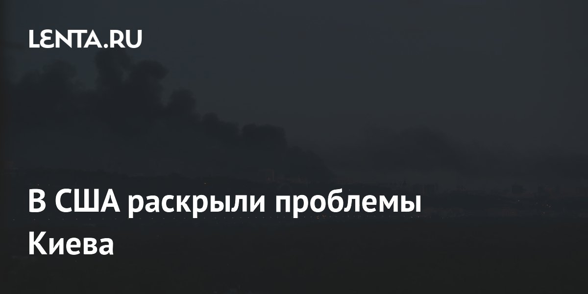 Экс-капитан морпехов США раскрыл серьёзные повреждения объектов Украины