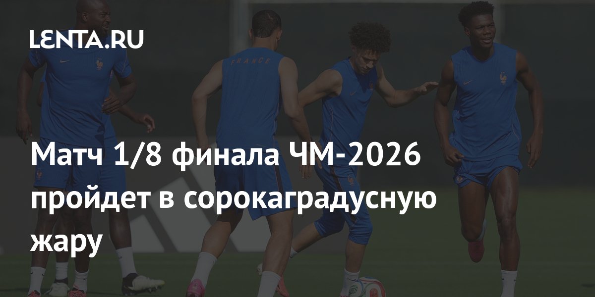 ���� 1/8 ������ ��-2026 ������� � �������� ������� � 38-��������� ����