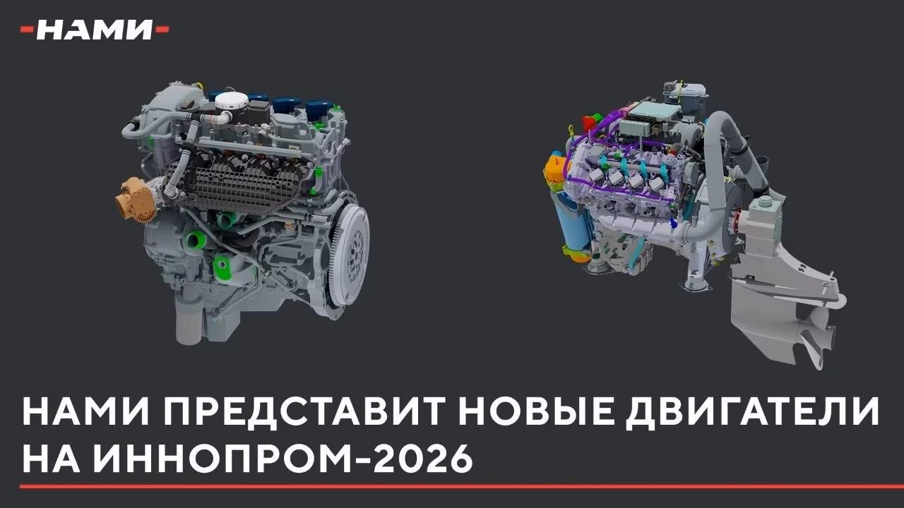 Российский 300-сильный турбомотор для легковых авто представили на Иннопром-2026 Российский 300-сильный турбомотор для легковых авто представили на Иннопром-2026