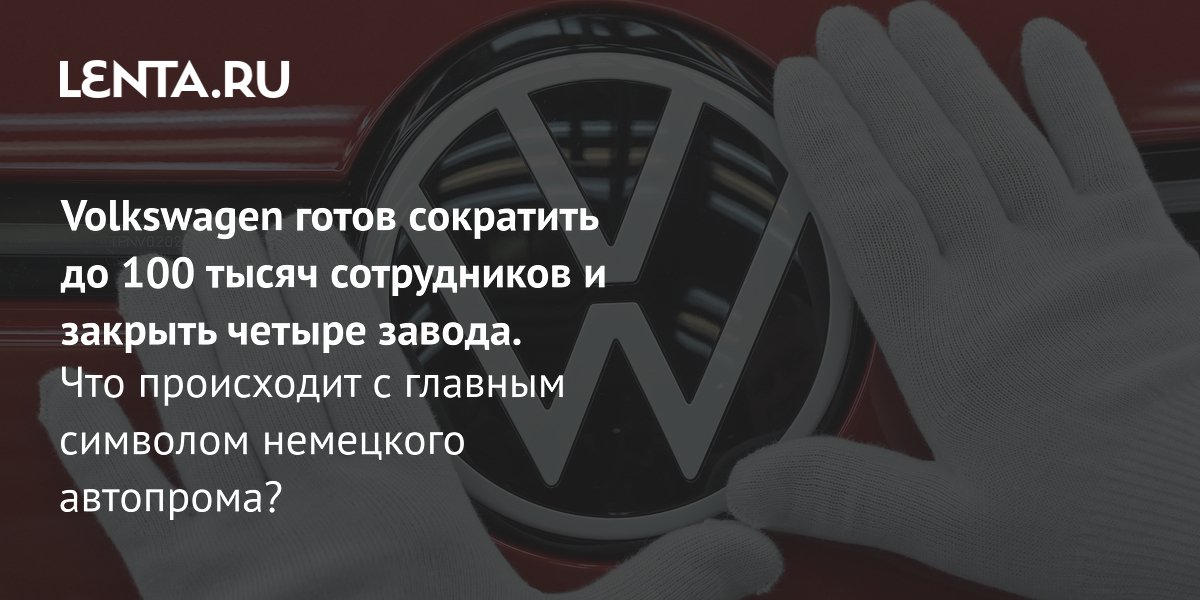 Volkswagen ������� ��������� 100 ���. ����������� � ������� ������ ������