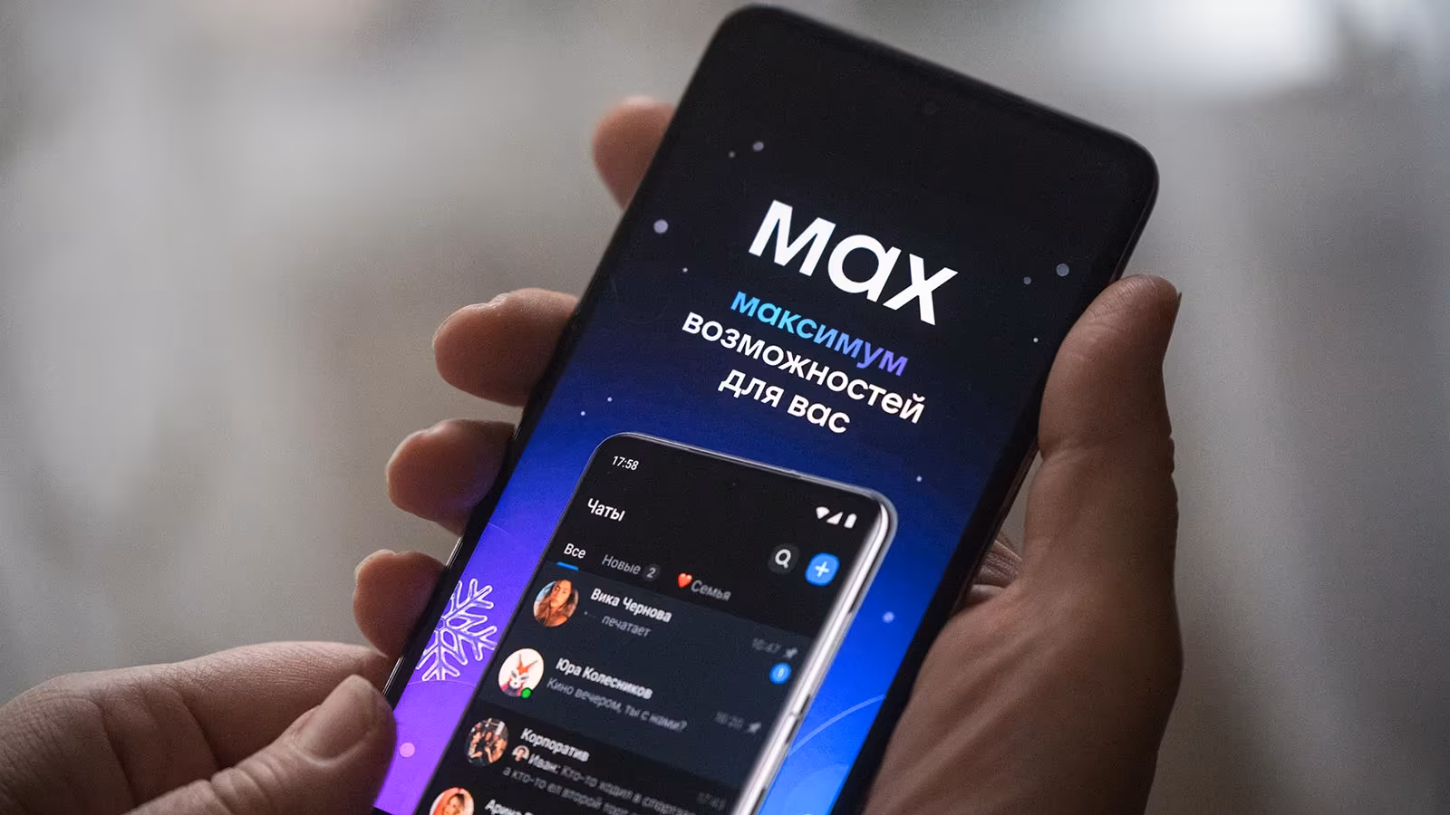 Max или SMS: Минцифры может обязать подтверждать важные действия через нацмессенджер Max или SMS: Минцифры может обязать подтверждать важные действия через нацмессенджер