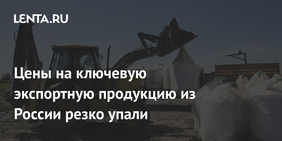 Цены на российские азотные удобрения рухнули на 22–40% из?за нормализации на Ближнем Востоке