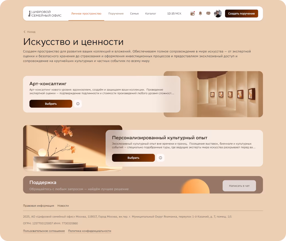Сбер запустил первый в России цифровой семейный офис: все важные вопросы в одном месте