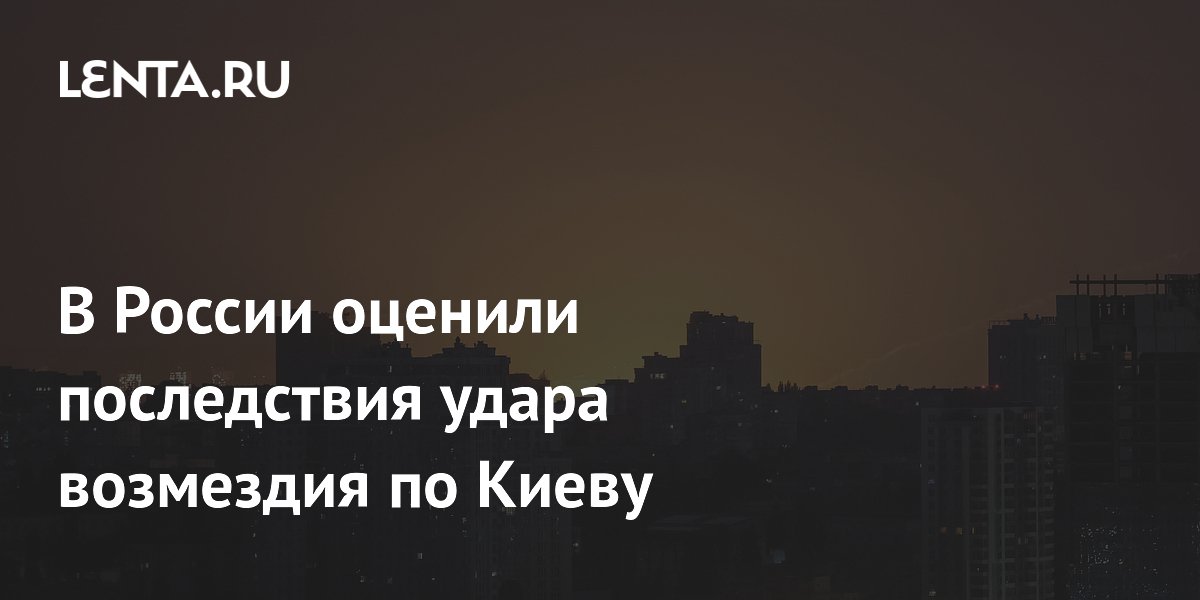 Матвийчук: удар возмездия ВС РФ парализовал промышленность Киева