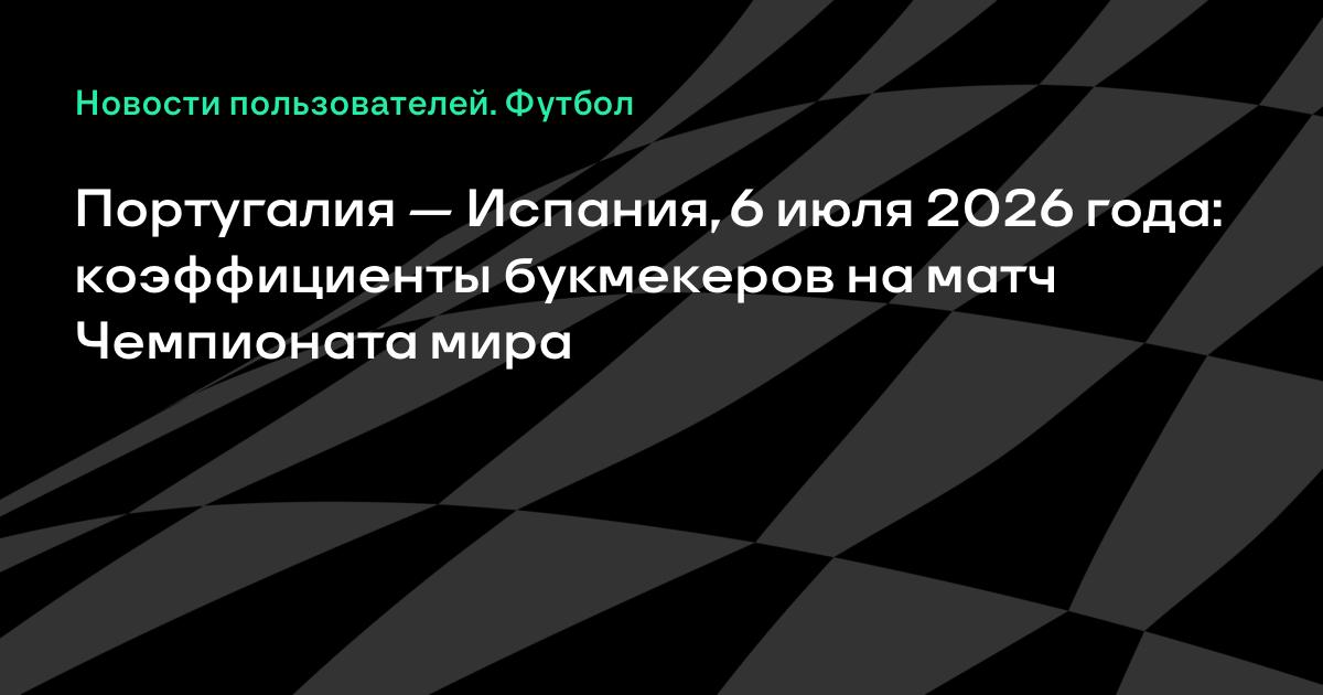 ������ �� ���������� � ������� 6 ���� 2026: ��������� ������� ��������� ��������