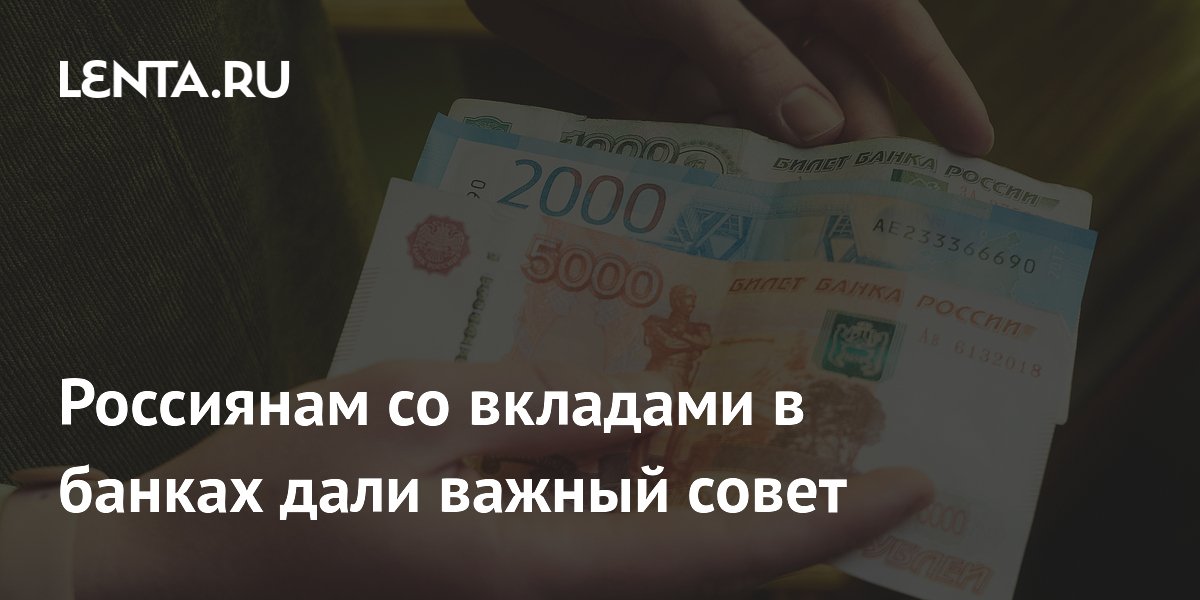 Экономист объяснил, зачем держать деньги на вкладах и как их распределить