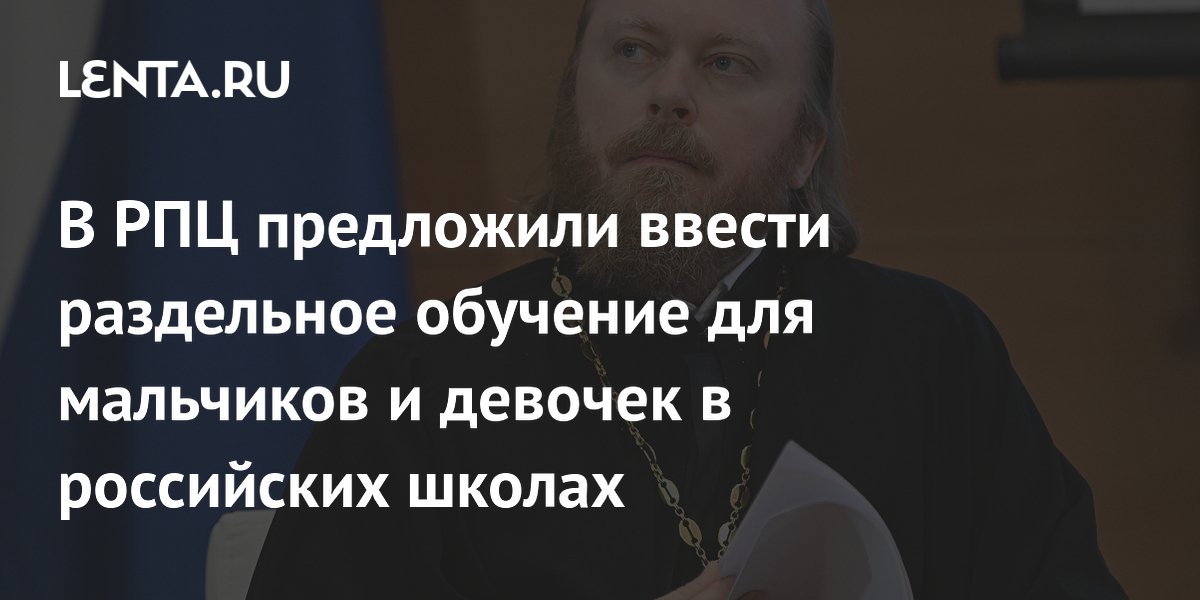 Раздельное обучение мальчиков и девочек предложили ввести в школах с 5 класса