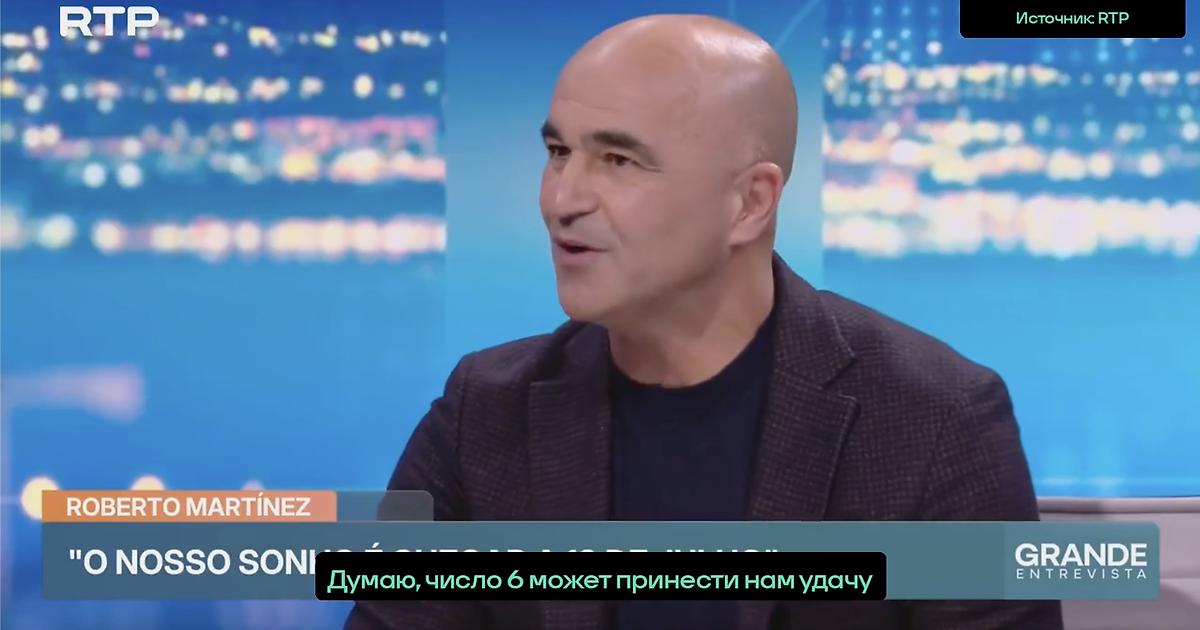 Прогноз Мартинеса на число 6 не сработал: Португалия вылетела с ЧМ-2026