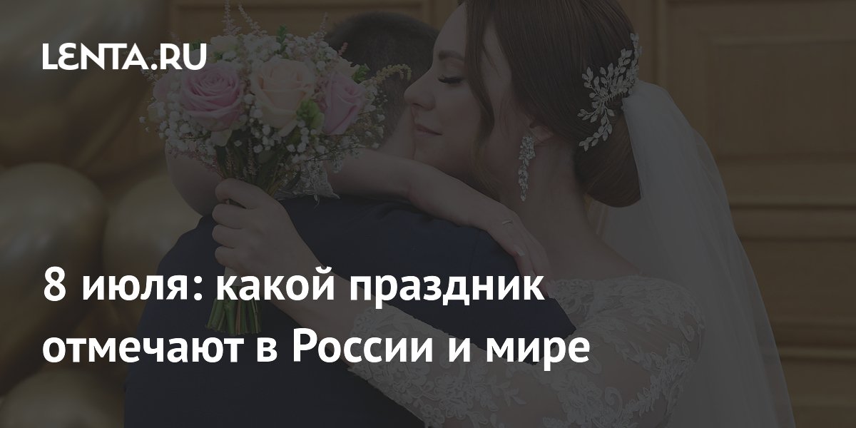 8 ����: ���� �����, ����� � �������� � ������ ���������