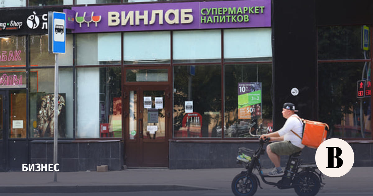 Продажи сети «Винлаб» выросли почти на 10% во втором квартале 2026 года