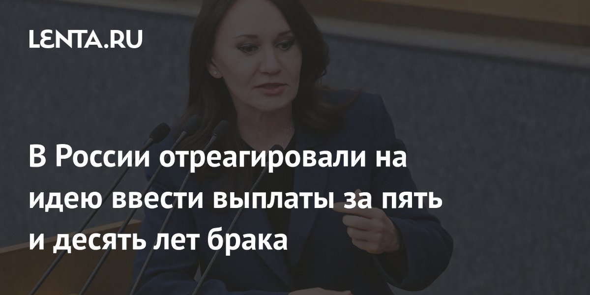 Депутат Бессараб: выплаты за 5 и 10 лет брака не спасут от разводов