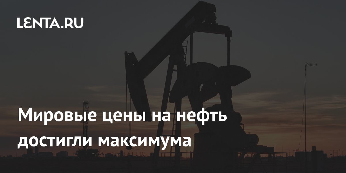 Цены на нефть Brent превысили $79 за баррель на фоне отзыва лицензии США на иранскую нефть