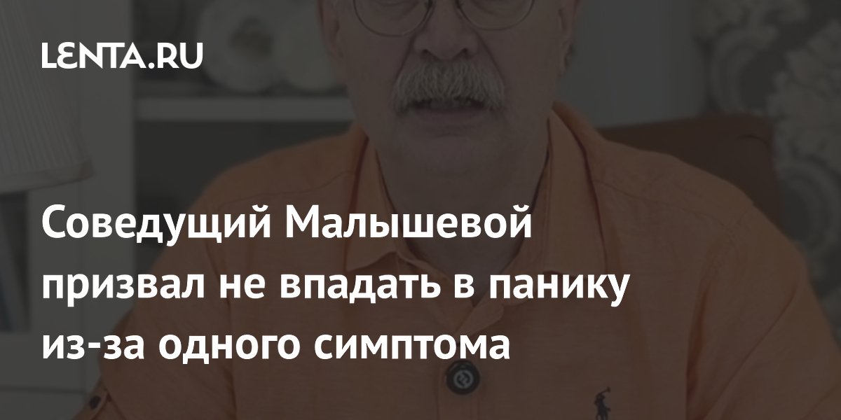 Врач Продеус призвал не паниковать из-за покраснений на коже: это может быть псевдоаллергия
