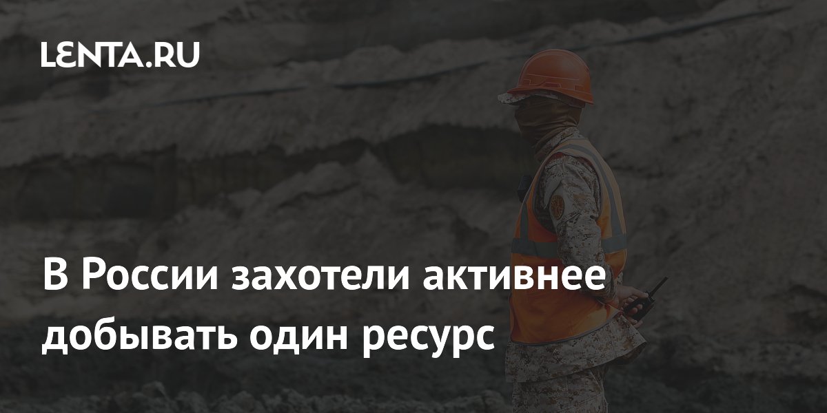 Россия нарастит добычу янтаря: два новых месторождения в Калининградской области с 2027 года