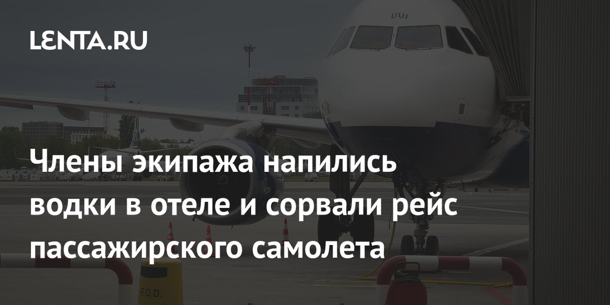 Пьянка экипажа British Airways на Барбадосе сорвала рейс в Лондон: 336 пассажиров задержаны