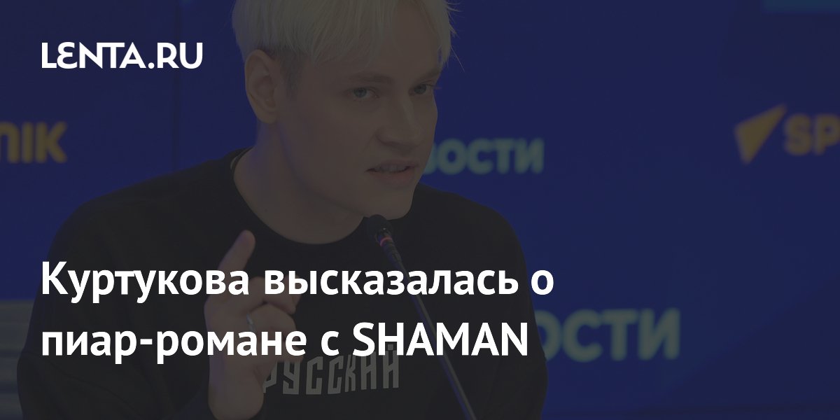 ��������� ���������� �� ����� � ����-������ � SHAMAN