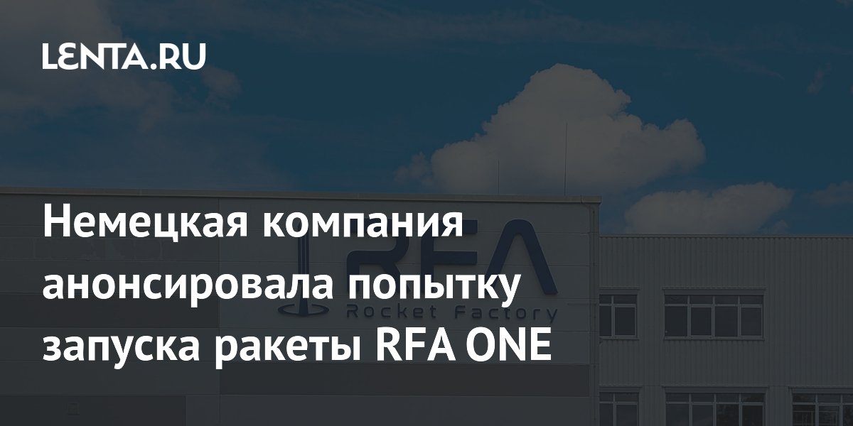 �������� �������� RFA ���������� ��������� ������ RFA ONE �� ����� 10 �������