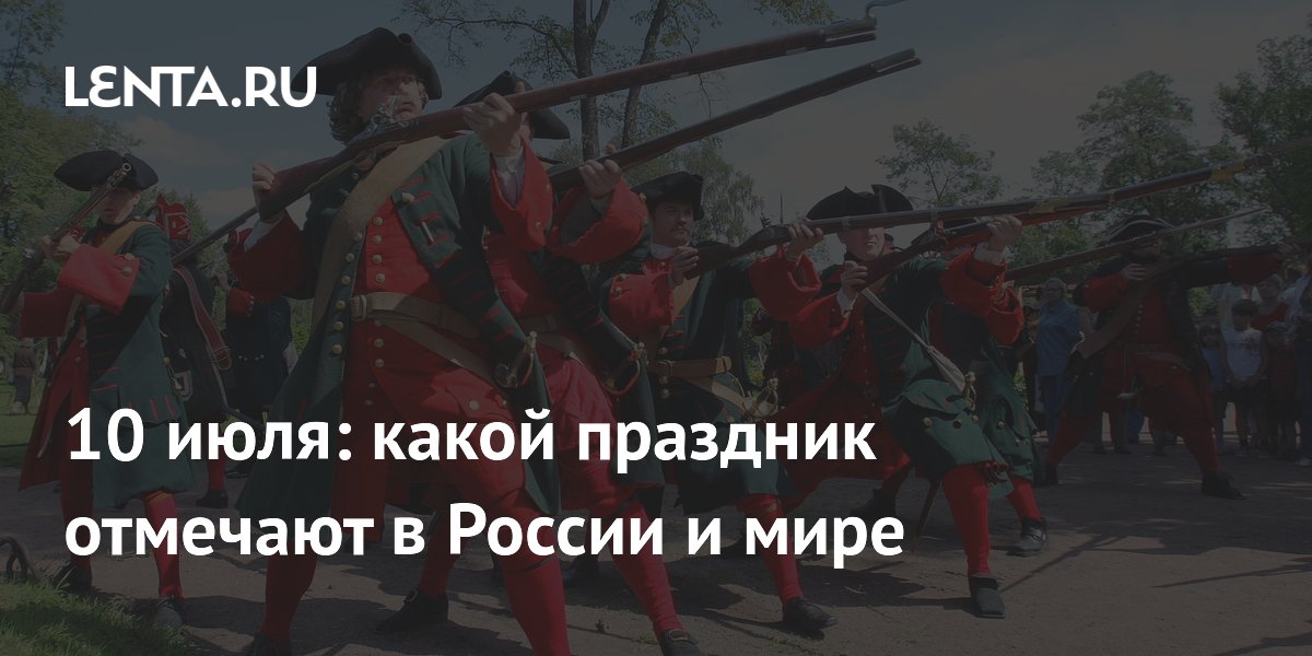 10 июля: Глобальный день энергетической независимости и день Николы Теслы