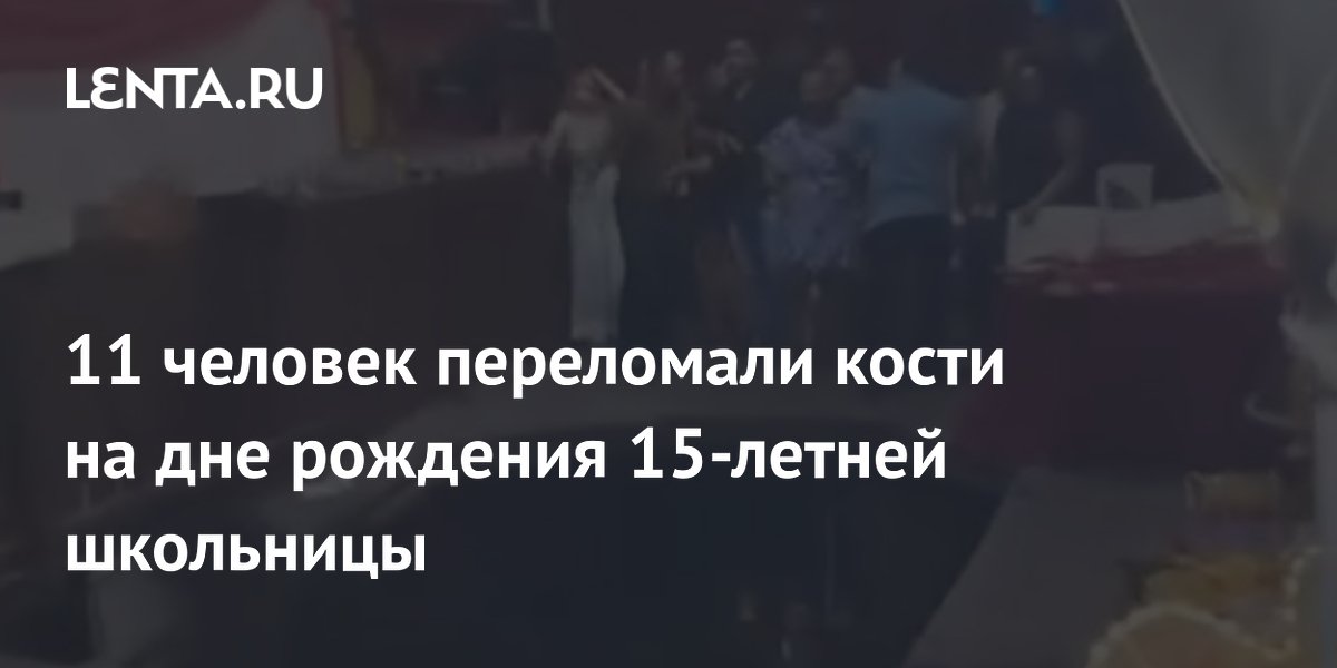 �� ��� �������� � �������� ������ ���: 11 ������������. ��� �������� ���������?
