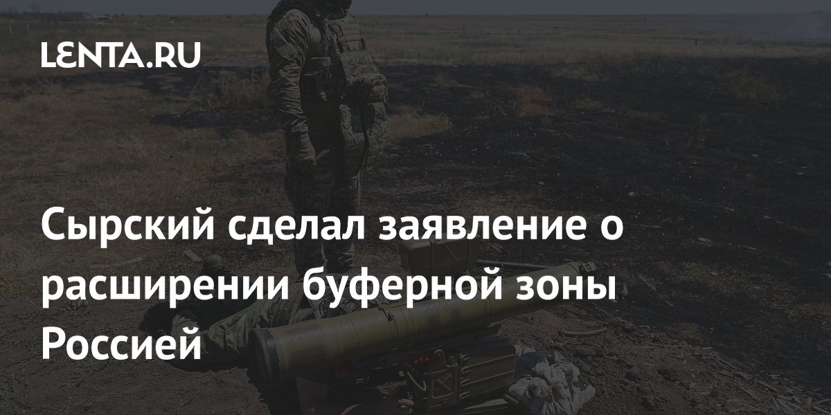 Сырский заявил о планах России расширить буферную зону на севере Украины
