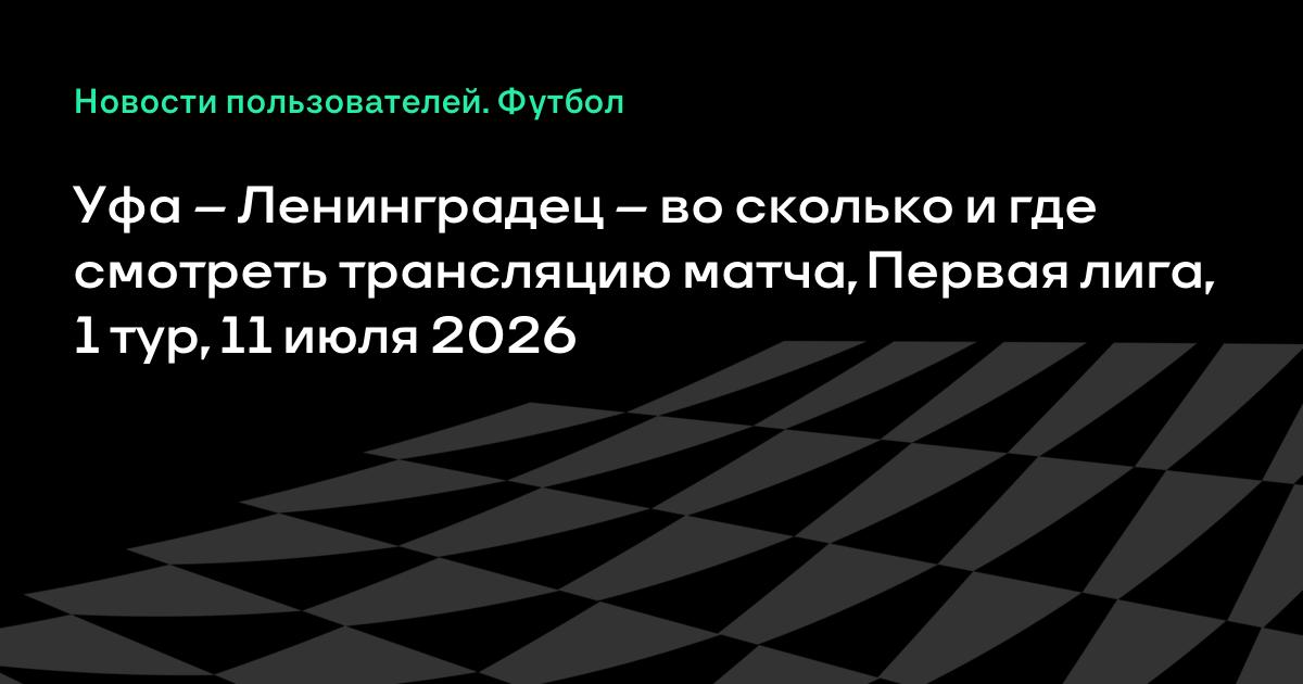 ���� ��� � ����������� 11 ����: ����������, �����, ��� ��������