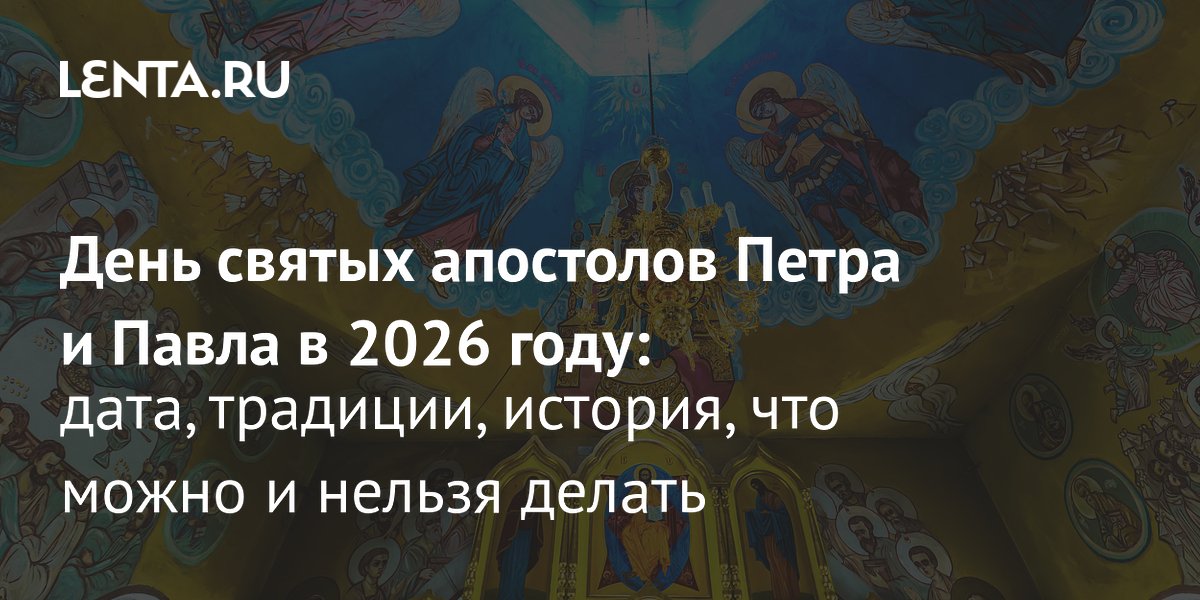 ���� ����� � ����� 2026: ����, �������� � ��� ������ ������