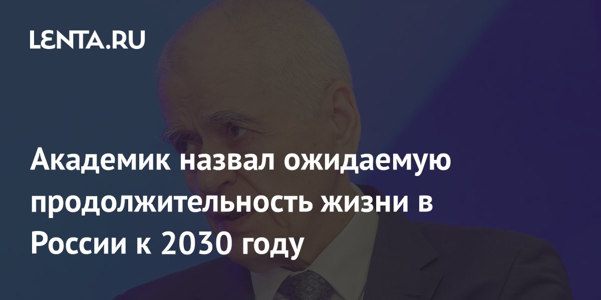 �������� ��������: � 2030 ���� ����������������� ����� � ������ ��������� 78 ���
