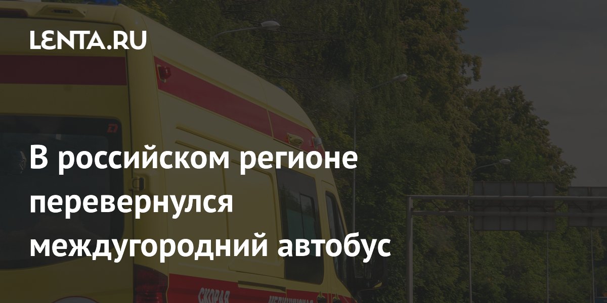 В Татарстане перевернулся автобус с 46 пассажирами: 15 пострадавших