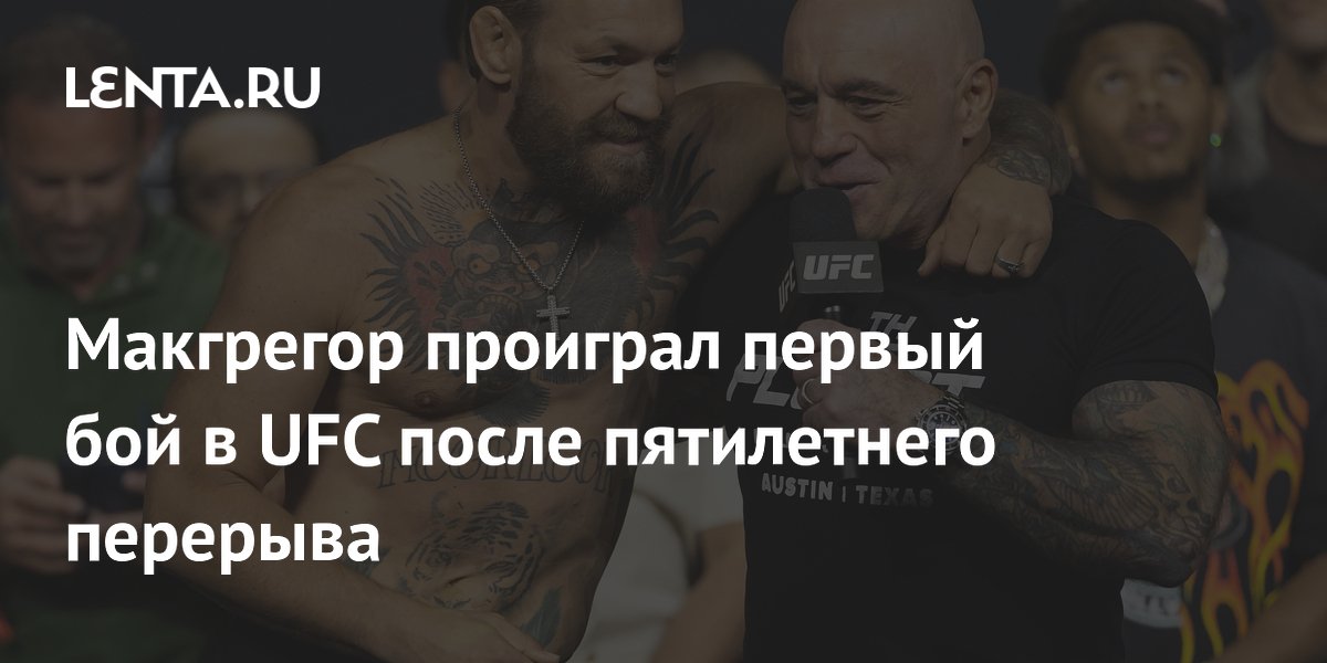 ����� ��������� �������� ��� � UFC ����� ����������� �������� ��-�� ������