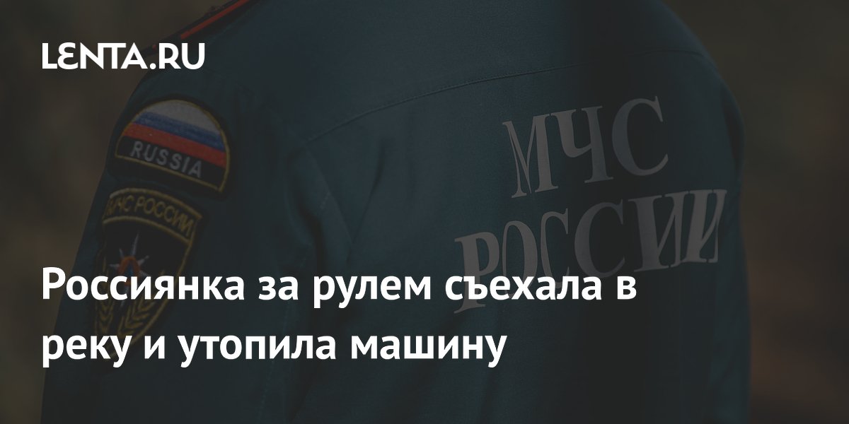 Женщина на Университетской набережной случайно съехала в Неву и утопила автомобиль