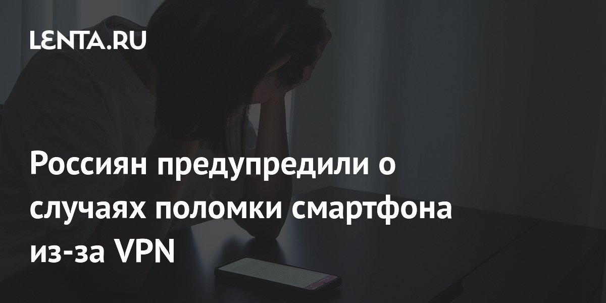 IT-������� ��������, ������ VPN ����� �������� � ������� ���������