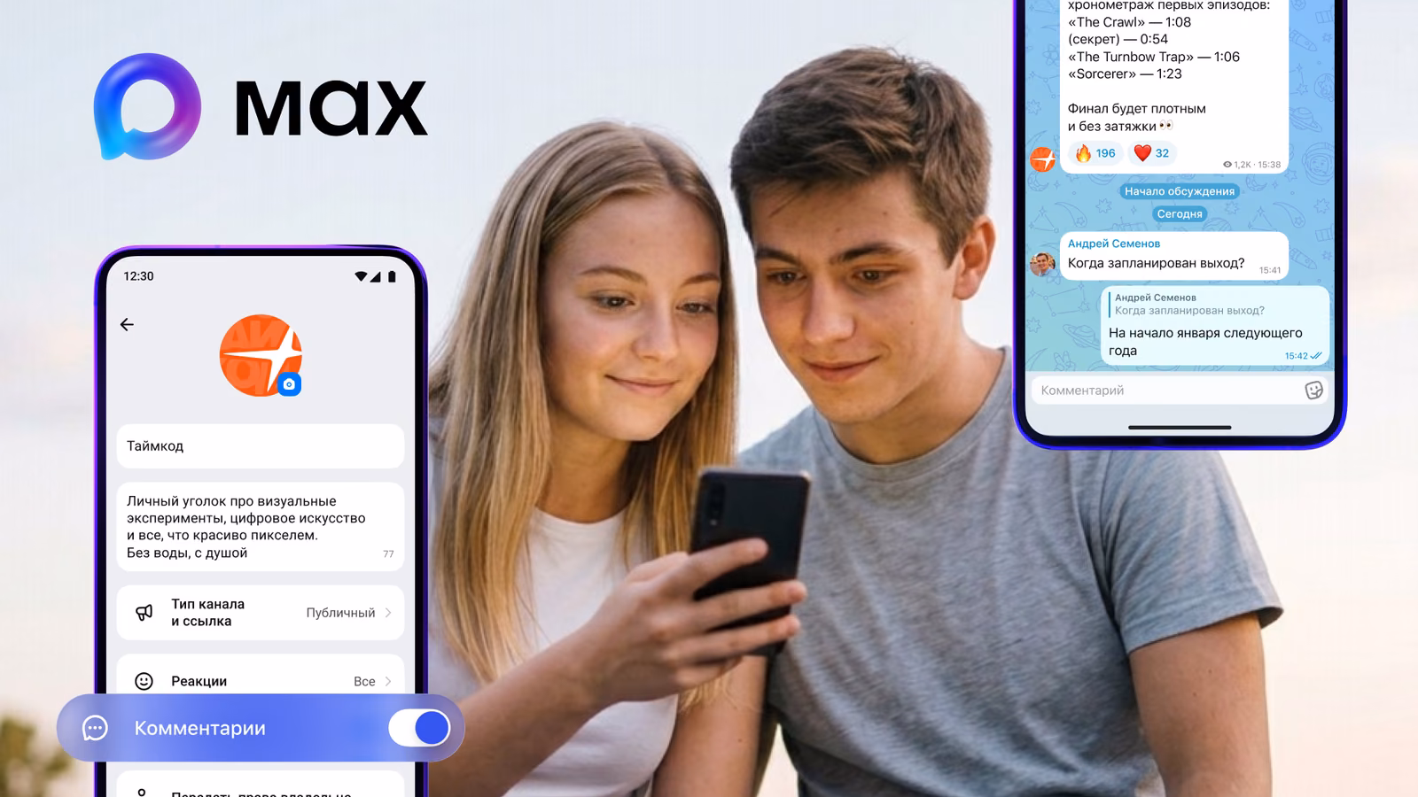���������� Max ������� ����������� � ������: ��� ��� ��������